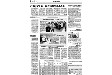 中國(guó)國(guó)際面料設(shè)計(jì)大賽第48屆（2023/24秋冬）入圍評(píng)審啟動(dòng) 